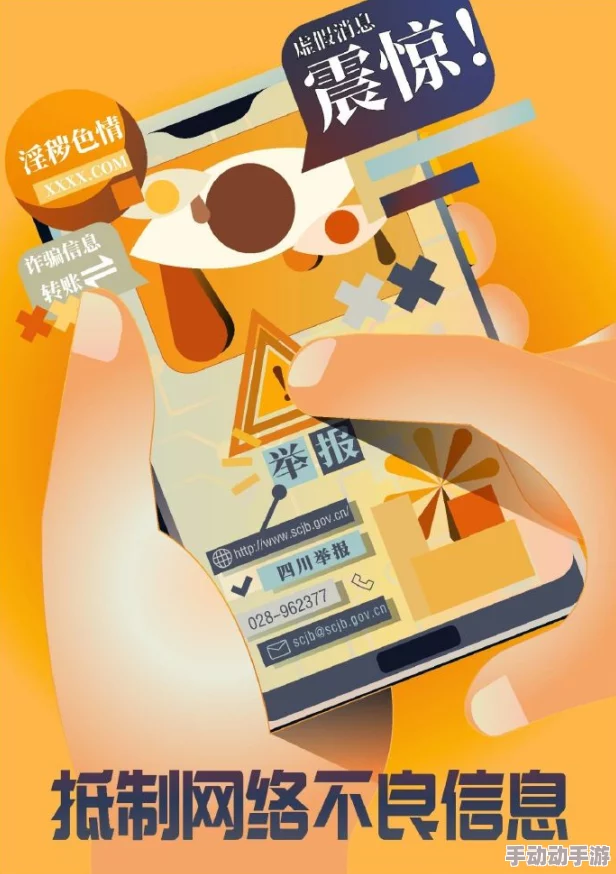 免费的一级AAA视频虚假宣传低俗内容谨防诈骗切勿点击 免费的一级AAA视频虚假宣传低俗内容谨防诈骗切勿点击