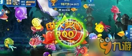 2024捕鱼来了爆金挑战赛:最新高分技巧与热门攻略分享 2024捕鱼来了爆金挑战赛:最新高分技巧与热门攻略分享