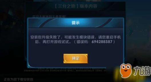 王者荣耀IOS严打代充,最新处罚公告引发热议 王者荣耀IOS严打代充,最新处罚公告引发热议