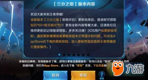 王者荣耀IOS严打代充,最新处罚公告引发热议 王者荣耀IOS严打代充,最新处罚公告引发热议