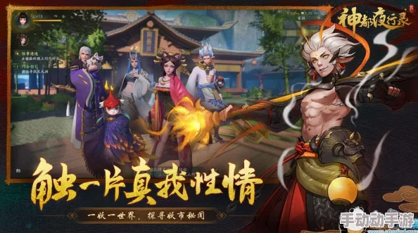 神都夜行录最新热门:狼鬼获得方法全面一览 神都夜行录最新热门:狼鬼获得方法全面一览