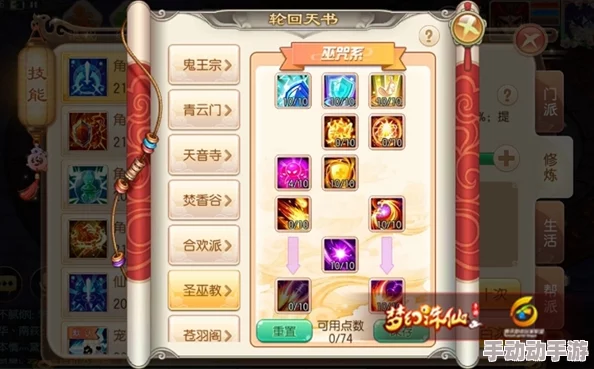 梦幻诛仙手游:全面解析法术连击技能最新热门攻略 梦幻诛仙手游:全面解析法术连击技能最新热门攻略