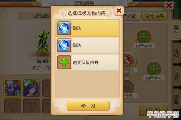 2024梦幻西游手游热门解析：高级内丹碎甲刃全攻略