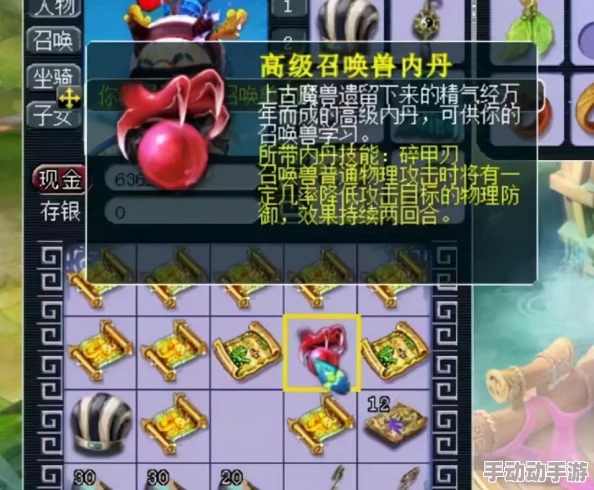 2024梦幻西游手游热门解析：高级内丹碎甲刃全攻略