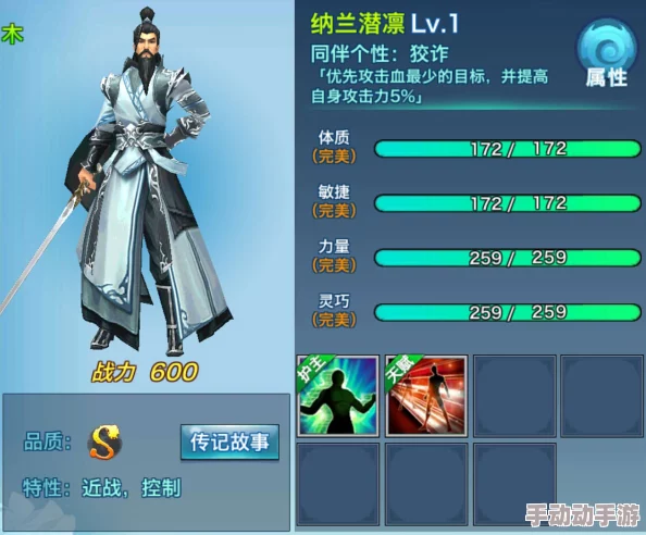 纳兰潜凛深度用法与属性解析：剑侠情缘手游热门同伴攻略