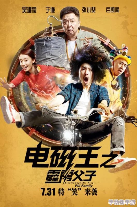 luguan宝典电磁王之霹雳父子勇敢追梦携手共进创造美好未来 luguan宝典电磁王之霹雳父子勇敢追梦携手共进创造美好未来