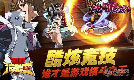 《热血游戏王》今日盛启!拉瓦斯新服携热门活动火爆登场 《热血游戏王》今日盛启!拉瓦斯新服携热门活动火爆登场