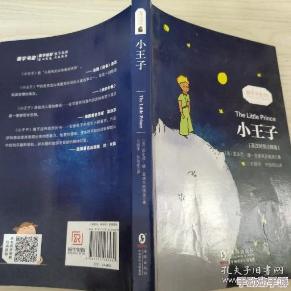 小婕子短篇小说系列阅读带你走进奇幻世界感受爱与成长 小婕子短篇小说系列阅读带你走进奇幻世界感受爱与成长