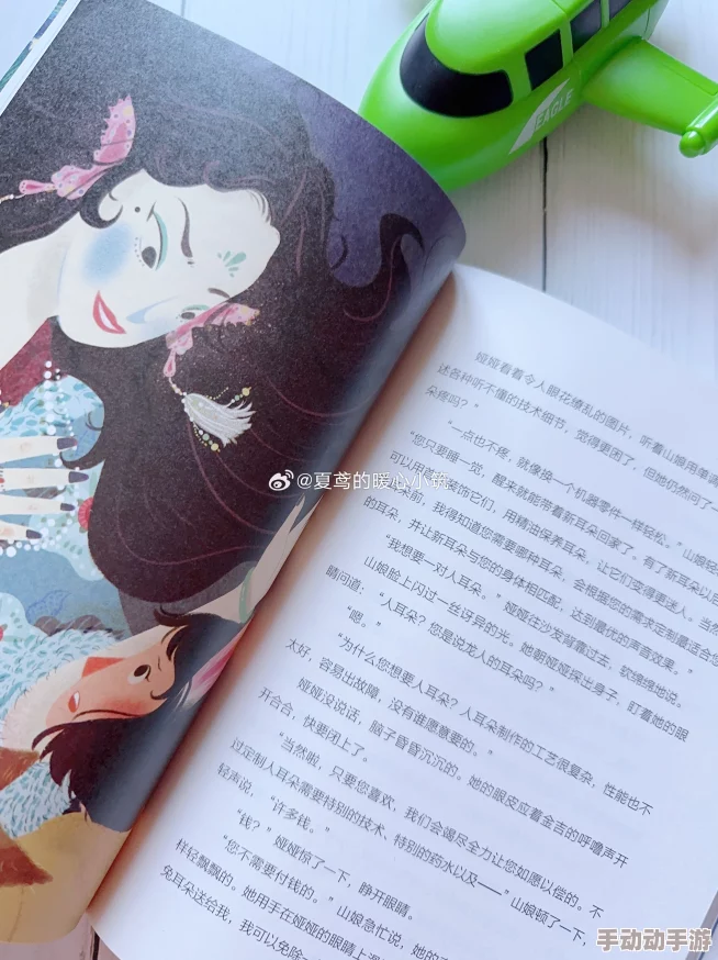 小婕子短篇小说系列阅读带你走进奇幻世界感受爱与成长 小婕子短篇小说系列阅读带你走进奇幻世界感受爱与成长