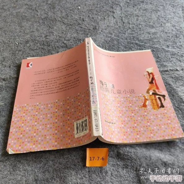 小婕子短篇小说系列阅读带你走进奇幻世界感受爱与成长 小婕子短篇小说系列阅读带你走进奇幻世界感受爱与成长