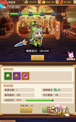 小小三国2新攻略:热门策略打造无敌主城经营之路 小小三国2新攻略:热门策略打造无敌主城经营之路