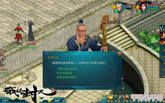 2024新我欲封天任务系统高效完成技巧与最新攻略解析 2024新我欲封天任务系统高效完成技巧与最新攻略解析