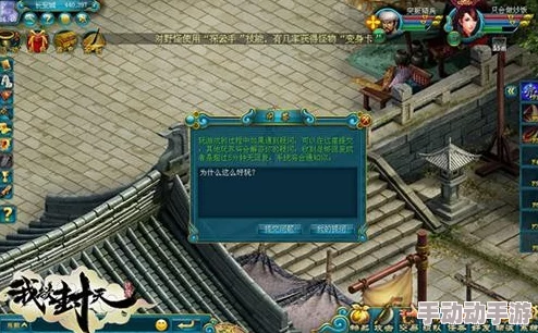 2024新我欲封天任务系统高效完成技巧与最新攻略解析 2024新我欲封天任务系统高效完成技巧与最新攻略解析