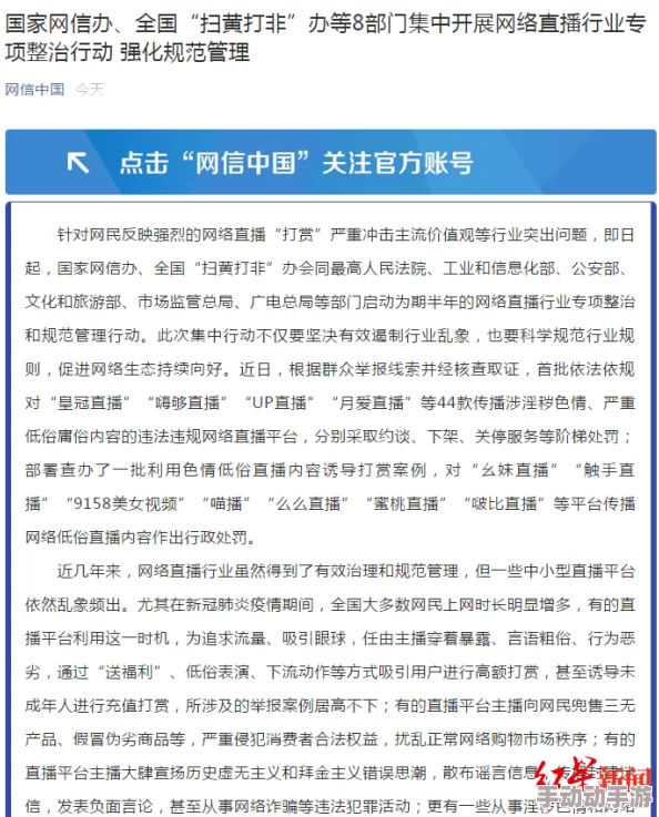 爱就爱小视频平台涉嫌传播低俗内容已被警方查处 爱就爱小视频平台涉嫌传播低俗内容已被警方查处