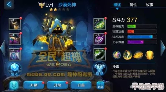 全民超神电磁机皇瓦力最新热门出装攻略介绍 全民超神电磁机皇瓦力最新热门出装攻略介绍