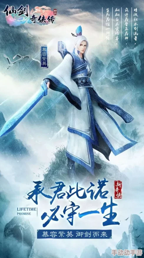 仙剑奇侠传3D回合:慕容紫英能力全解析,热门新技能一览无遗! 仙剑奇侠传3D回合:慕容紫英能力全解析,热门新技能一览无遗!