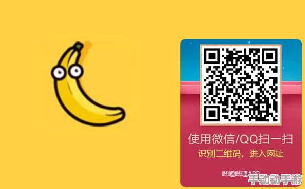 香蕉视频免费在线观看现已推出高清版本提供更流畅的观看体验 香蕉视频免费在线观看现已推出高清版本提供更流畅的观看体验