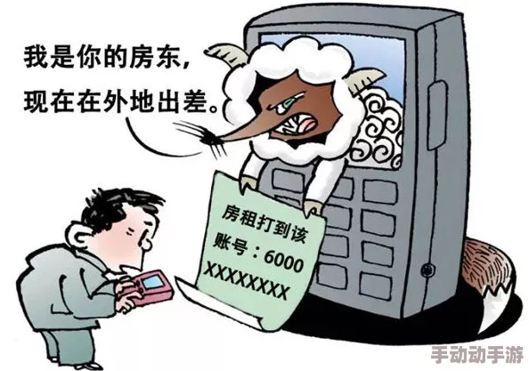 免费的a级片警惕虚假链接谨防诈骗保护个人信息安全 免费的a级片警惕虚假链接谨防诈骗保护个人信息安全