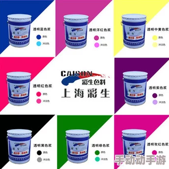 色精和色浆的区别成分及应用场景差异导致两者着色力和分散性有所不同 色精和色浆的区别成分及应用场景差异导致两者着色力和分散性有所不同