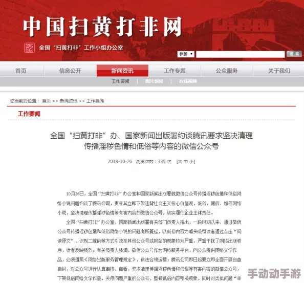 黄色网在线观看网友称内容低俗传播不良信息浪费时间 黄色网在线观看网友称内容低俗传播不良信息浪费时间