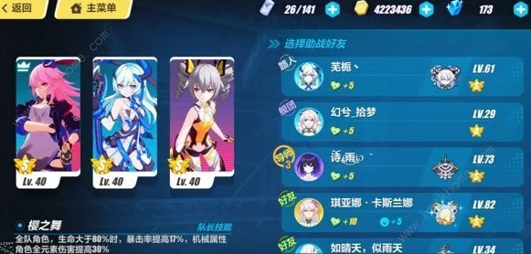 2024崩坏3月光密室副本最新通关秘籍与高效打法攻略 2024崩坏3月光密室副本最新通关秘籍与高效打法攻略