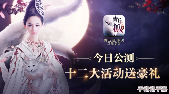 青丘狐传说新玩法揭秘:复活节彩蛋轻松砸,热门活动抢先看! 青丘狐传说新玩法揭秘:复活节彩蛋轻松砸,热门活动抢先看!