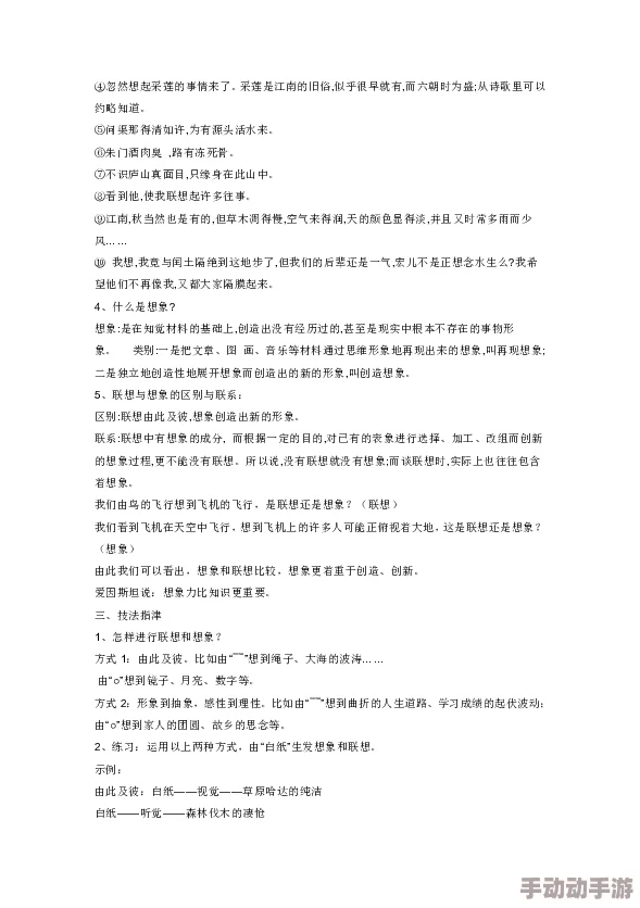 官场问鼎全集免费阅读全文情节虚构夸张价值观不当勿模仿 官场问鼎全集免费阅读全文情节虚构夸张价值观不当勿模仿