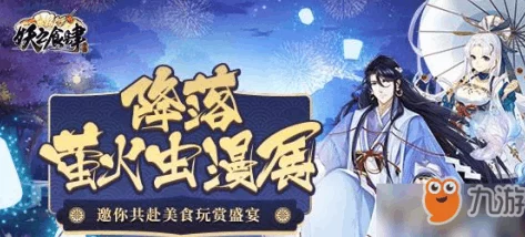 2024热门妖怪图鉴:妖之食肆主要角色一览新篇 2024热门妖怪图鉴:妖之食肆主要角色一览新篇