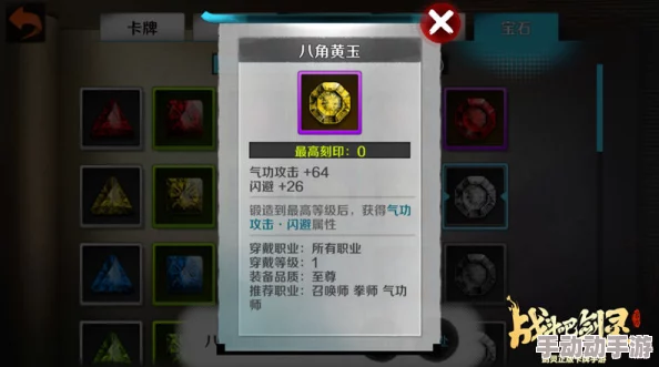 2024热门指南:战斗吧剑灵拳师顶级宝石选择推荐 2024热门指南:战斗吧剑灵拳师顶级宝石选择推荐