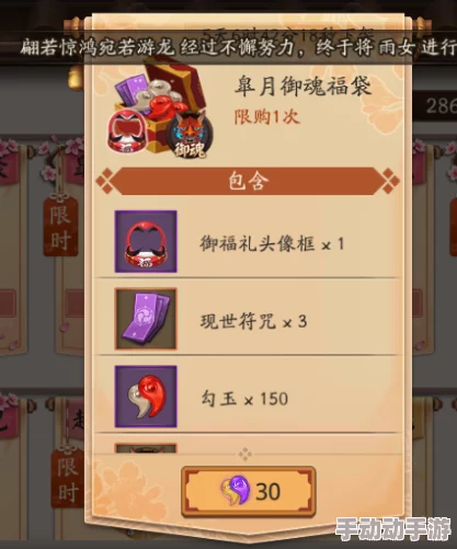 阴阳师新热潮!红叶头像框解锁:首通羁绊8层挑战赢取 阴阳师新热潮!红叶头像框解锁:首通羁绊8层挑战赢取