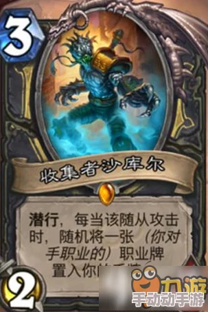 炉石传说加基森新版本:污手街情报员新卡深度点评 炉石传说加基森新版本:污手街情报员新卡深度点评