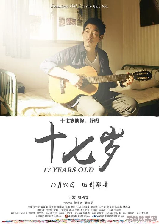 17岁高清完整版在线观看画质清晰感人至深青春回忆值得一看 17岁高清完整版在线观看画质清晰感人至深青春回忆值得一看