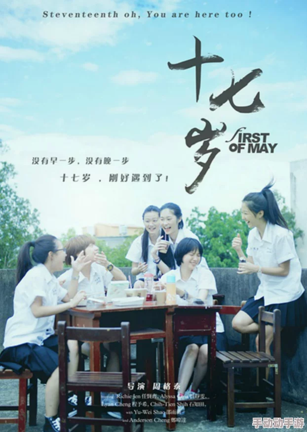 17岁高清完整版在线观看画质清晰感人至深青春回忆值得一看 17岁高清完整版在线观看画质清晰感人至深青春回忆值得一看