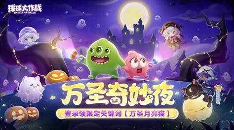 球球大作战：2024热门棒棒糖获得方法全面分享