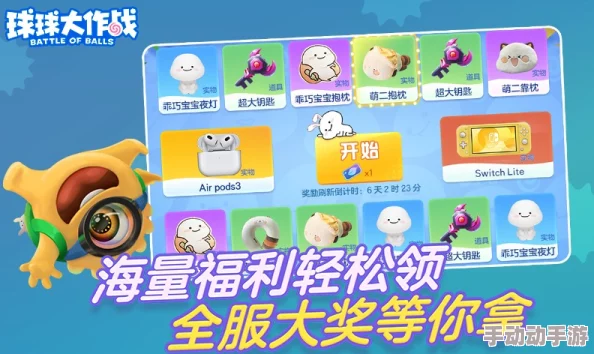球球大作战：2024热门棒棒糖获得方法全面分享