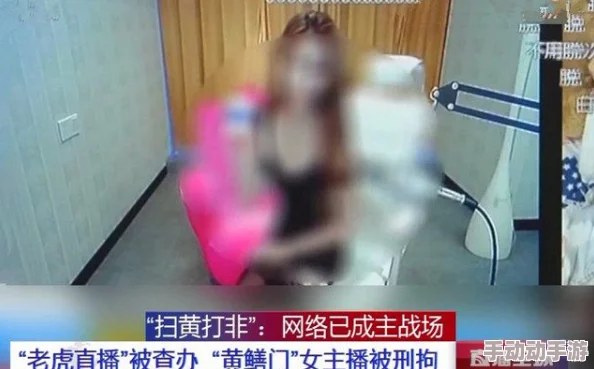 雷电将军被娇喘流白色液体游戏涉嫌传播淫秽色情内容已被警方查处