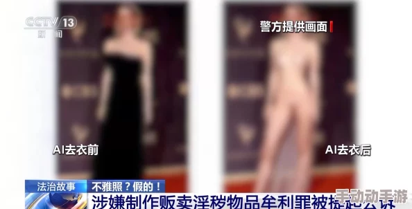 雷电将军被娇喘流白色液体游戏涉嫌传播淫秽色情内容已被警方查处