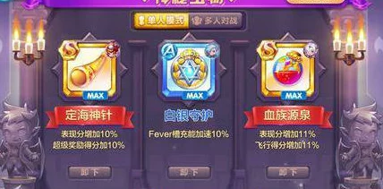 2024热门天天酷跑:魔力宝贝克隆战顶尖爆分搭配攻略推荐 2024热门天天酷跑:魔力宝贝克隆战顶尖爆分搭配攻略推荐