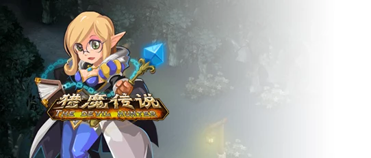 猎魔传说新篇:热门迷宫探险玩法深度解析与攻略 猎魔传说新篇:热门迷宫探险玩法深度解析与攻略