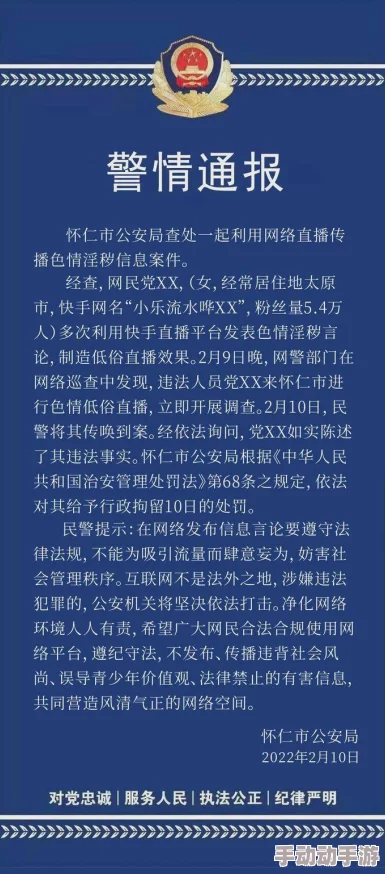 高清黄色电影因传播淫秽内容已被依法查处 高清黄色电影因传播淫秽内容已被依法查处