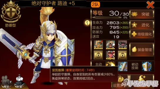 七骑士新篇:光明守护者路迪技能属性全解析与热门趋势 七骑士新篇:光明守护者路迪技能属性全解析与热门趋势