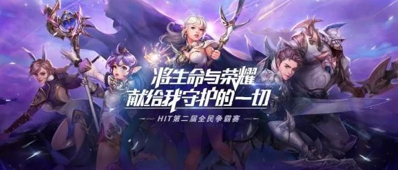 HIT我守护的一切：深度解析最新特殊任务热门玩法