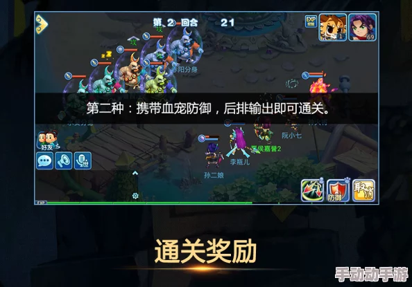 水浒Q传手游:最新热门历练副本第四章第一关攻略深度解析 水浒Q传手游:最新热门历练副本第四章第一关攻略深度解析