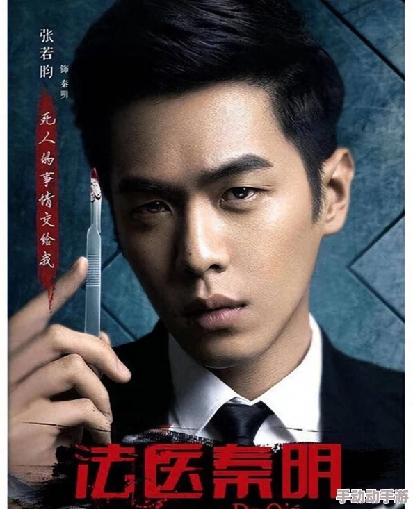 法医秦明第一季免费观看画面真实剧情紧凑值得一看 法医秦明第一季免费观看画面真实剧情紧凑值得一看