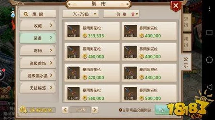 道王手游集市抢装备难?揭秘脚本秒抢,最新热门攻略来帮你! 道王手游集市抢装备难?揭秘脚本秒抢,最新热门攻略来帮你!