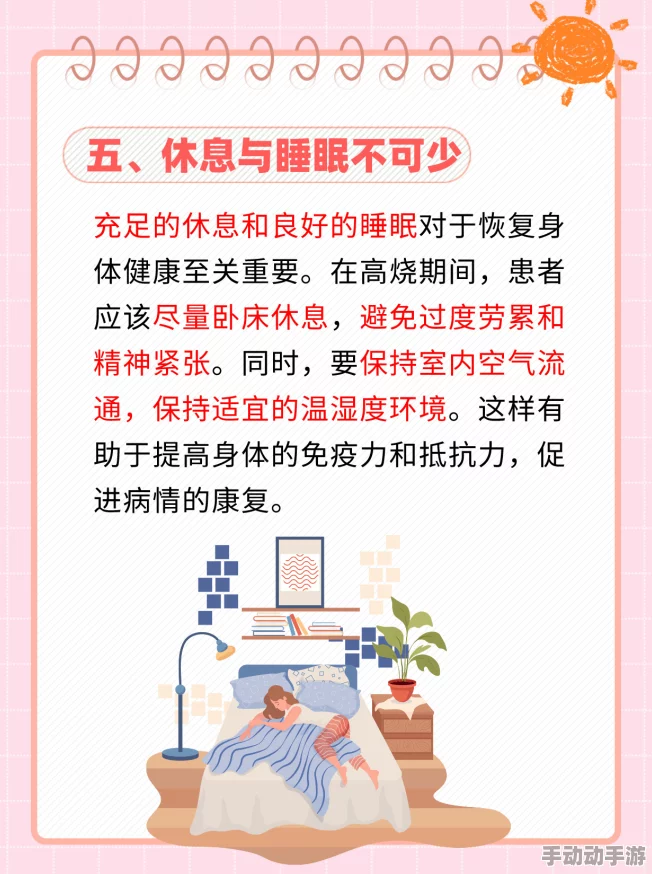 女子一家三口发烧用洋葱退热成功偏方有效性待考证科学退烧方法更安全可靠