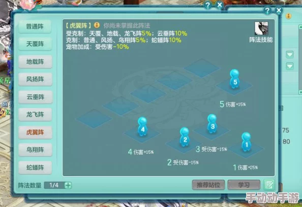 梦幻西游手游热门阵法：龙飞阵全方位详解