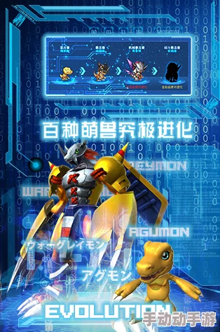 数码超进化战斗系统：全新热门玩法与策略详解解析
