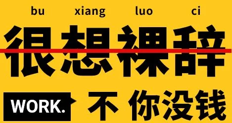 禁止想象在线观看完整2中文画质模糊内容粗糙浪费时间切勿上当