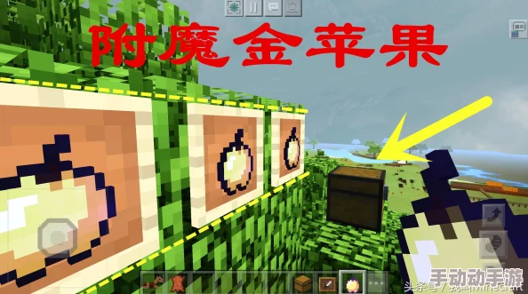 我的世界网易版热门攻略:最新附魔金苹果合成方法揭秘 我的世界网易版热门攻略:最新附魔金苹果合成方法揭秘